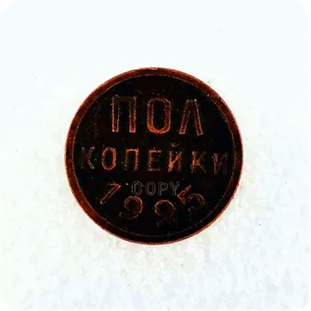 1925,1927,1928 RÚSSLANDI ½ Kópek Afrit Mynt
